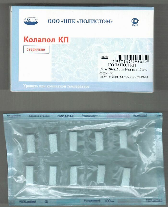 Колапол КП (10 фрагментов 20*8*7мм) стом.коллагеновые пластины НПО Полистом